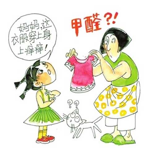 新衣服除甲醛